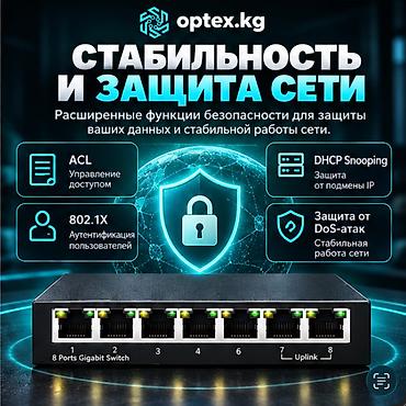link kg: Гигабитный сетевой коммутатор HI-8G HI-8G – это профессиональный — 4
