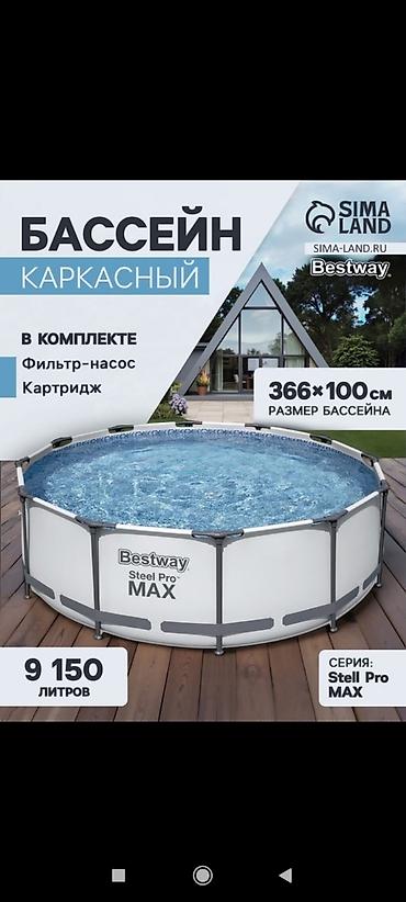 Бассейны: Бассейны — 6