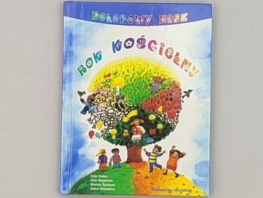 Книга, жанр - Для дітей та підлітків, стан - Ідеальний