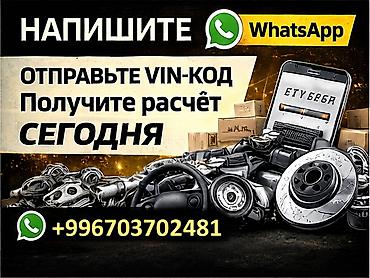 geely monjaro: 🚗 Автозапчасти для китайских авто на заказ из Китая 🇨🇳 Бишкек — 5