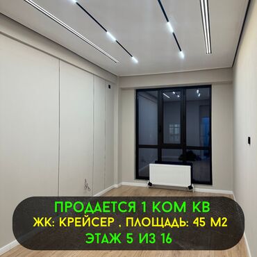 Офисы: 1 комната, 45 м², Элитка, 5 этаж, Дизайнерский ремонт