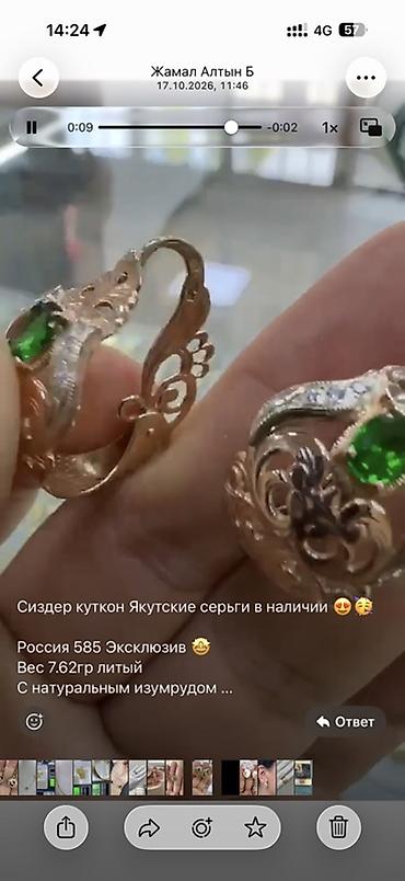часы гкнб: Якутские серьги «Сиздер куткон» - Материал: золото 585 пробы — 1