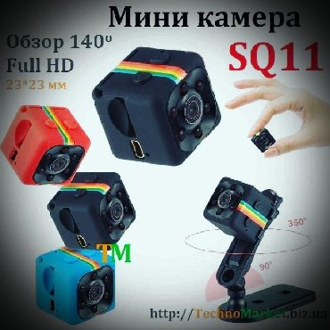 Мини камера. Датчик движения, функция ночного видения