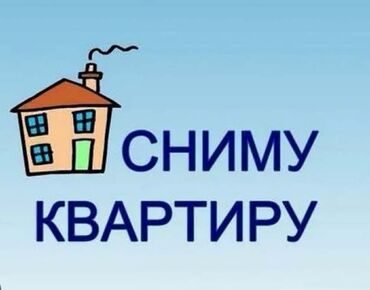 снять квартиру недорого на длительный срок: 1 комната, 35 м², С мебелью