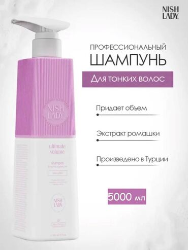 день и ночь для похудения: АКЦИЯ! ШАМПУНЬ! 5000 МЛ. 5 ЛИТРОВ. Профессиональные шампуни NishLady —