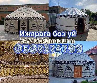 Спорт и хобби: Юрта юрты боз уй бозуй кыргыз уй юрта юрты боз уй бозуй юрта юрты — 1