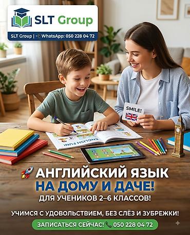my house: 🚀 Английский для 2-6 классов без слёз и зубрежки — прямо у вас дома — 1