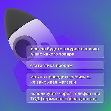 Соода жабдуулары: Umag — Автоматизация магазина, приложение для учёта товаров и продаж — 3