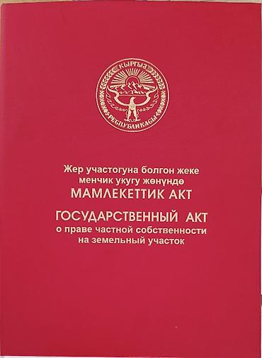 Продажа дачи: Дача с участком и садом КРАСНАЯ КНИГА! я собственник. Общество — 17