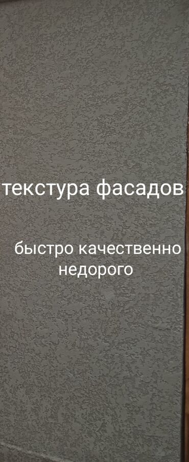 колонка ми: Утепление фасада, Утепление стен, Утепление полов | Утепление дома, Утепление квартиры, Утепление бани | Пенопласт, Пеноплекс, Минеральная вата Больше 6 лет опыта