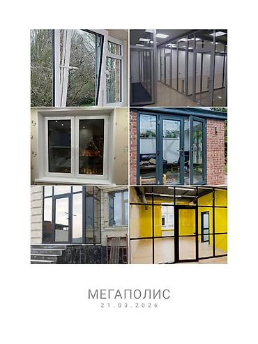 Другие услуги: Мастер с большим стажем изготовления пластиковых окон и установкой — 1