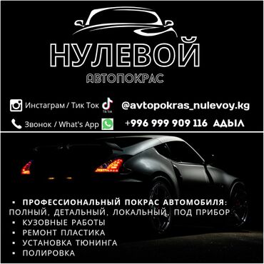 аренда автомобиля лада: Бесплатная консультация и примерная оценка работы. Покраска