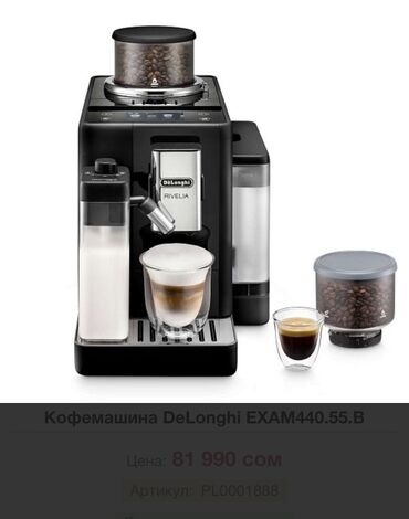 рожковая кофеварка редмонд: Кофе кайнаткыч, кофе машина