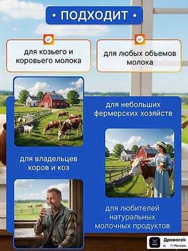 Сепараторы: Сепаратор для молока «Сибирь-2» Оригинал Российн— делайте сливки и — 11