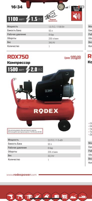 Компрессоры: Компрессор Электрический, Бесшумный, Новый — 11