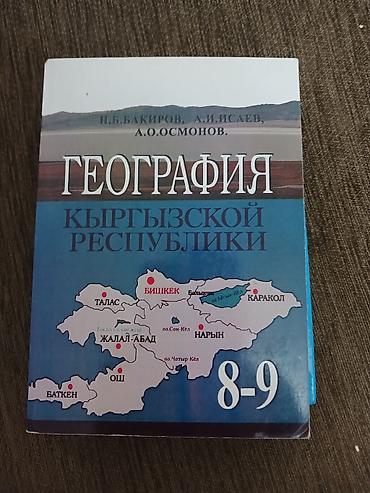 Учебники: Комплект школьных учебников для 8 класса: 1) Физика, 8 класс — А. В — 4