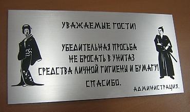 куплю пластмассы: | Таблички, | Монтаж, Разработка дизайна — 7