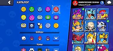 Игры для Nintendo Switch: Аккаунт Brawl Stars - Уровень профиля: 41 - Кубков: 56 698 - — 7