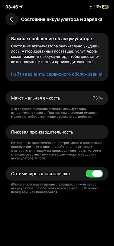 helldivers 2: IPhone 11, Б/у, 64 ГБ, Зарядное устройство, Защитное стекло, Чехол, 72 % — 9