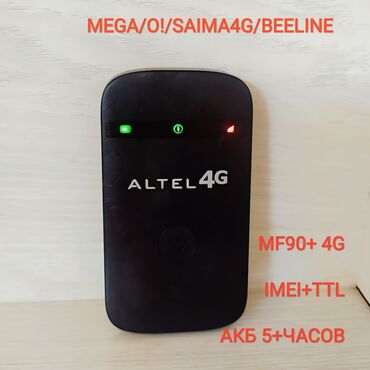 zte axon: МОДЕМ WiFi 4G ZTE MF90+ переносной, с новым АКБ, поддерживает все
