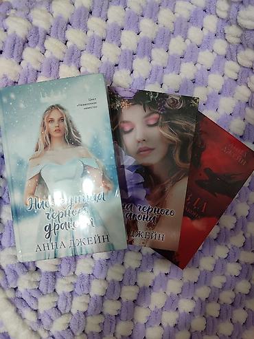 ayn thor: Фантастика и фэнтези, На русском языке, Новый, Самовывоз — 3