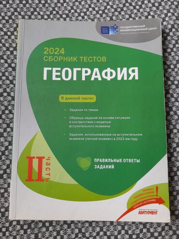riyaziyyat 5 ci sinif dim test pdf: Продаются книжки. Банки тестов стоят по 6 манат, 20 тестов по 4