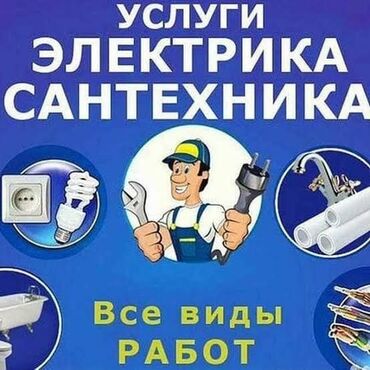 оборудования для пекарни: Электрик