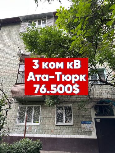как взять квартиру в рассрочку на 10 лет: 3 бөлмө, 58 кв. м, 104-серия, 2 кабат