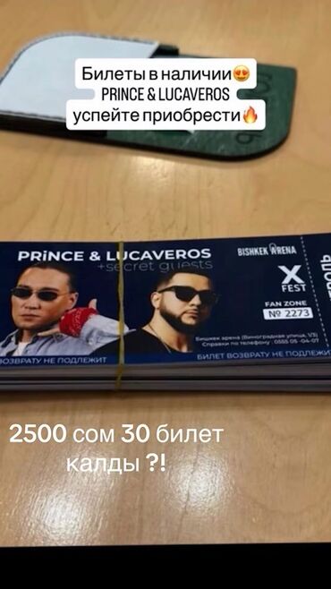 витязь иссык куль цены 2021: Билеты на концерт PRINCE & LUCAVEROS + secret guests. - Площадка