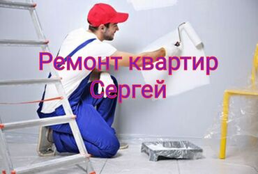 гипсовые штукатурки: Шпаклевка стен, Шпаклевка потолков Больше 6 лет опыта