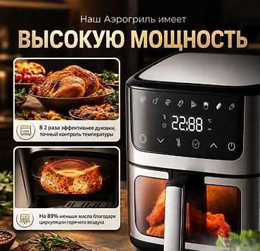 ra 3: Домашняя аэрофритюрница эрогриль Raf Air Fryer R5350 Встречайте новое — 8