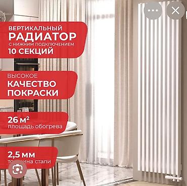 отопление батареи: Стальной трубчатый радиатор Новый, В розницу, Тип подключения: Боковое — 7