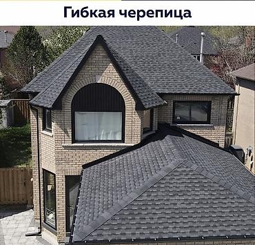 Битумная гибкая черепица: Гибкая черепица - Материал: многослойная битумная черепица — 1