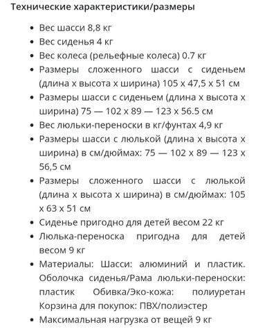 детский гараж: Продаю легендарную колску STOKKE
