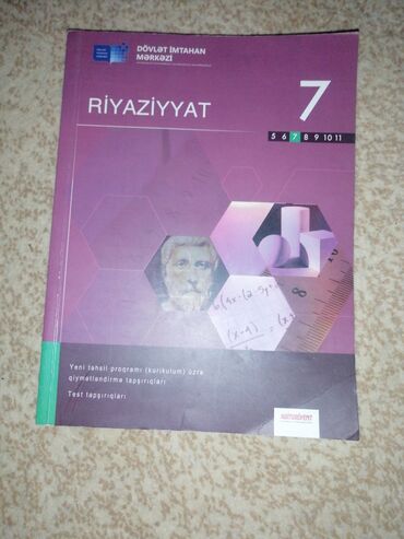 5 ci sinif riyaziyyat dim: Dim-in Riyaziyyat 7-ci sinif testləri satılır. İşlənmişdir, amma