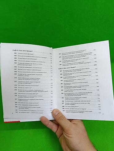 мозг: Книга Как заставить работат мозг в любом возрасте для развития детей📚 — 5