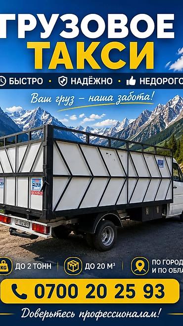 матор на спринтер: Заказать Мерседес грузовой спринтер, Вывоз строй мусора, C грузчиком — 3
