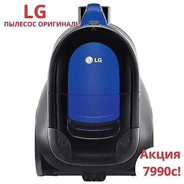 philips xenium: Пылесос LG ОРИГИНАЛ ПО АКЦИИ 7990с! Доставка до дома бесплатная! — 1
