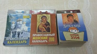 Dini kitablar: Книги. Чтобы посмотреть все мои объявления, нажмите на имя продавца — 30