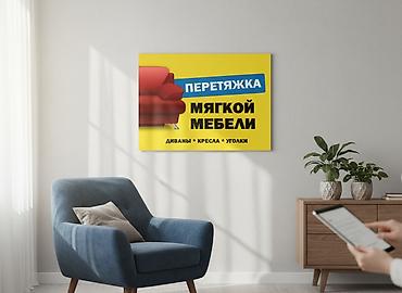 Ремонт, реставрация мебели: Перетяжка мягкой мебели Профессиональная перетяжка и обновление: - — 2