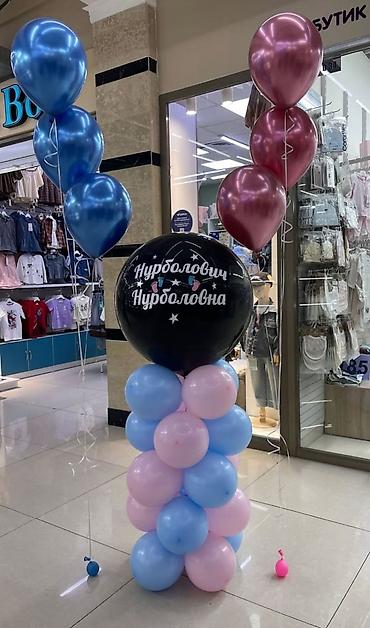 Воздушные шары и принадлежности: Набор воздушных гелиевых шаров идеально подходящий для оформления — 26