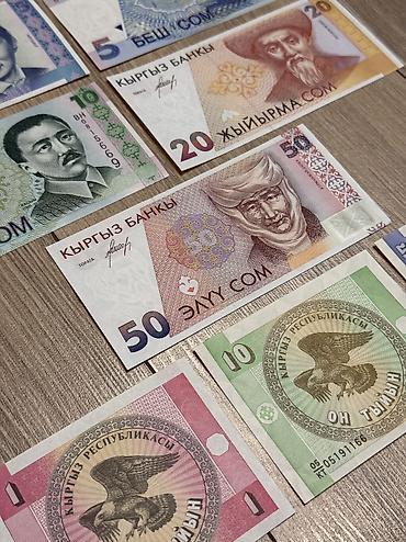 Искусство и коллекционирование: 🇰🇬Бишкек🇰🇬 Продаю коллекционные банкноты Кыргызстана. Состояние — 5