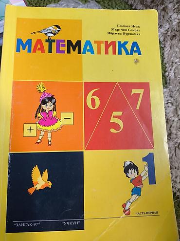 solutions elementary: Набор школьных учебников и рабочих тетрадей. Состав: - Я и мир — — 8
