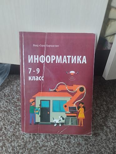 Кыргызский язык и литература: Учебник «Кыргыз тили жана окуу. Орус мектептери үчүн. 2-класс. Экинчи — 13