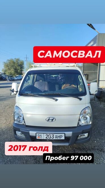 hyundai avante 5: Hyundai Porter: 2017 г., 2.5 л, Механика, Дизель, Фургон