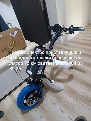 Электрическая приставка-тягач для инвалидной коляски. - Тип