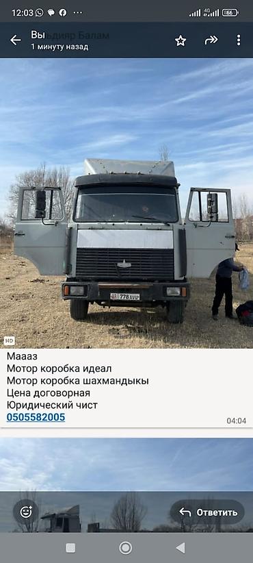 e6 3: Продаю Маз. адрес Бишкек Ак Ордо есть варианты — 3