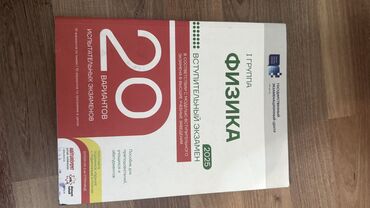 бассейны из полипропилена в баку: Dim 20 sinaq Физика 1 qrup lalafo.az -da бассейны из полипропилена в баку: Dim 20 sinaq Физика 1 qrup