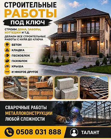 Сварка: Сварка | Ворота — 10