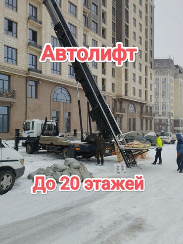 шпицы бишкек: Авто лифт на заказ 24/7 Мы поднимем и спустим ваш груз!